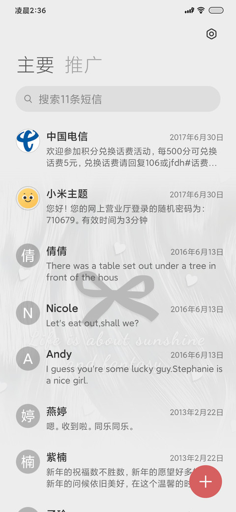 羽纱多图切换ins风 screenshot