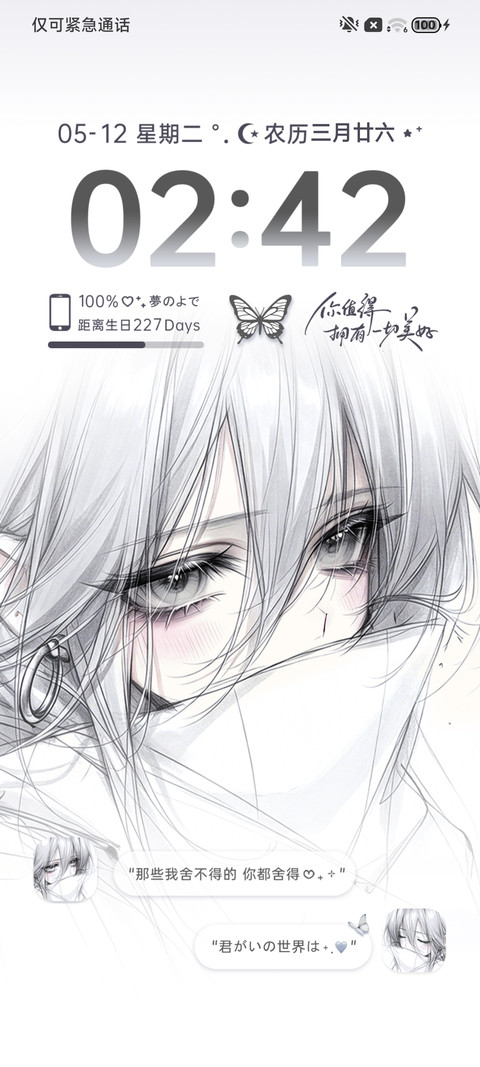 重力光栅 风的留白 screenshot