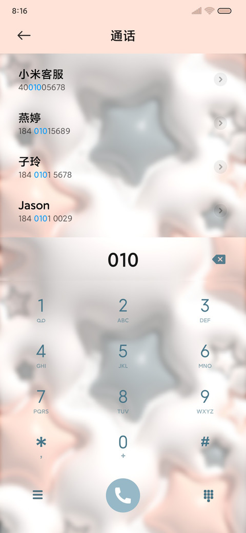 换图 爱心膨胀 screenshot