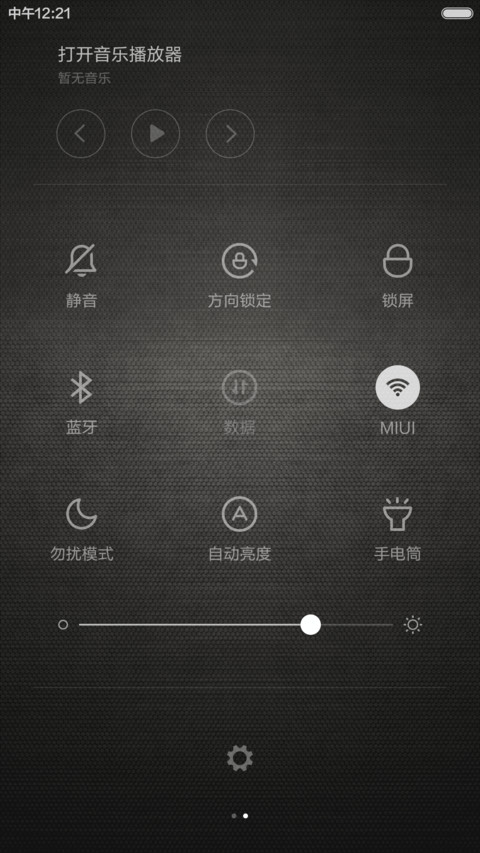 简而不作1.6(自由定义横条+持续更新) screenshot