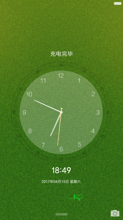 绿茵盛宴 screenshot