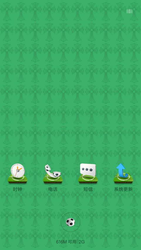 绿茵盛宴 screenshot