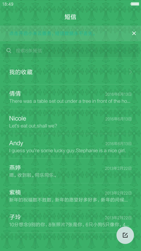 绿茵盛宴 screenshot