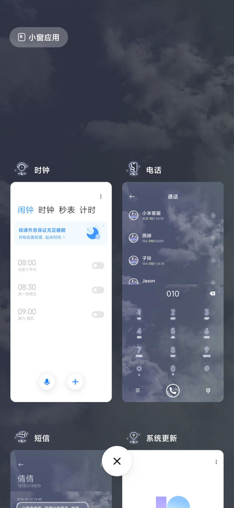 耀眼星河不及你 screenshot