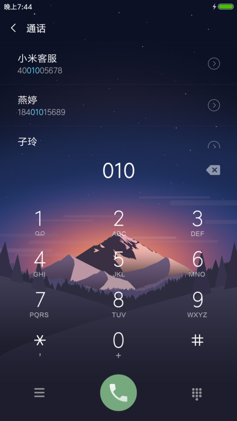 初夏半夜 screenshot