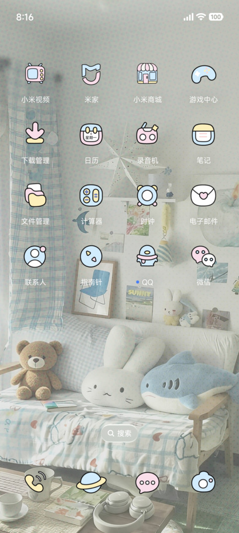OS春日时间多模式 screenshot