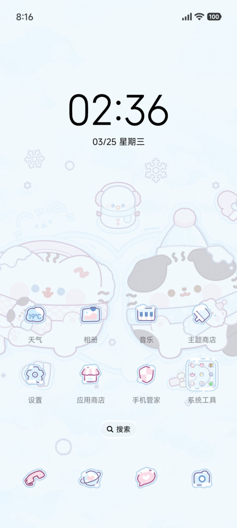 卷卷猫 绒暖冬时 screenshot