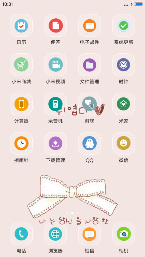 粉色的季节 screenshot