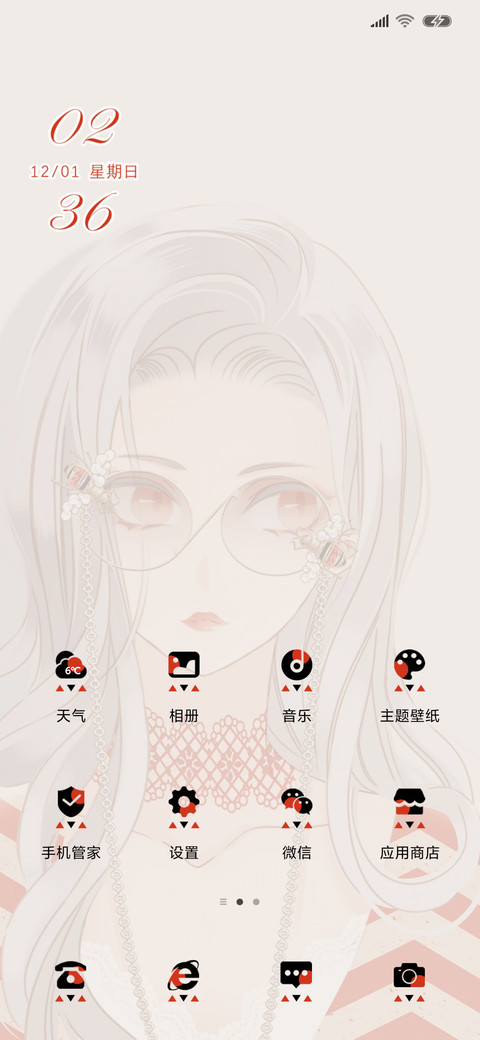 1st kiss 你的将来 screenshot