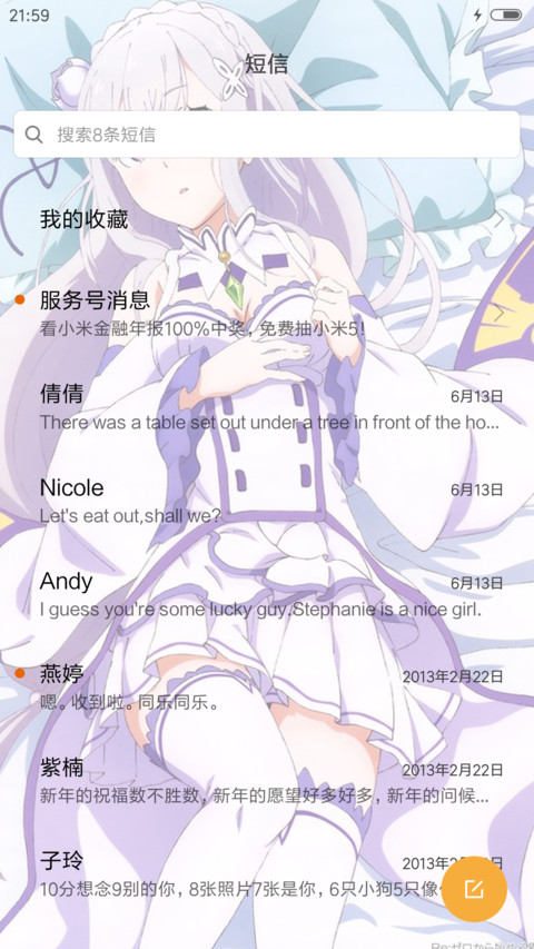 从零开始的异世界生活（五锁屏+音乐界面） screenshot