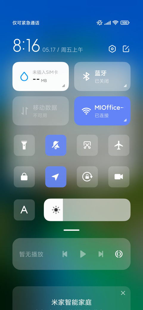 山水风景 动态 screenshot