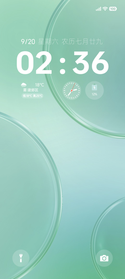 绿玻璃 screenshot