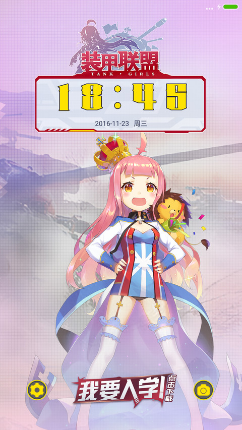 装甲联盟 screenshot