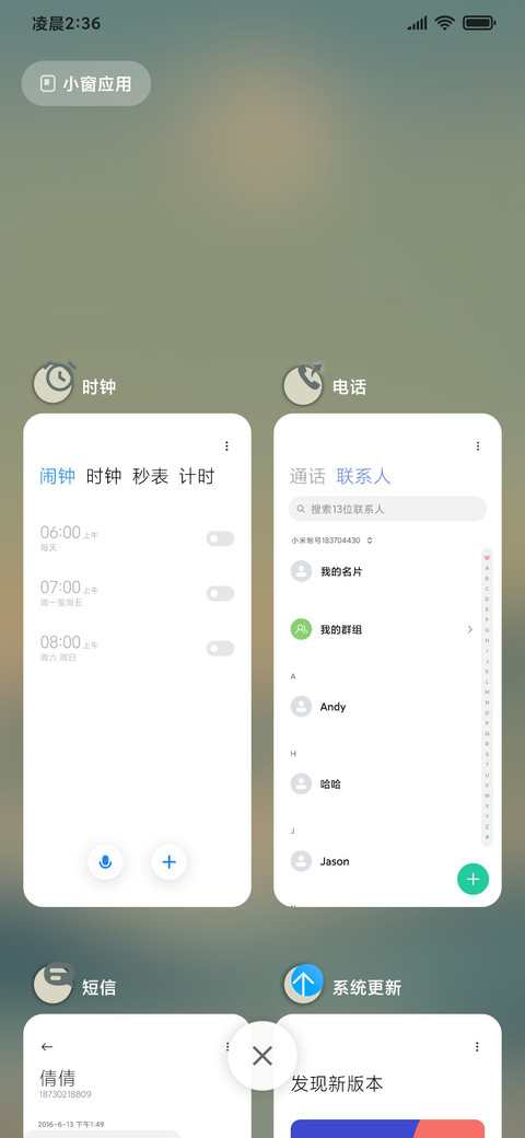 山水行舟 screenshot