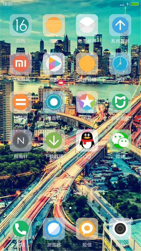 城市夜景 screenshot