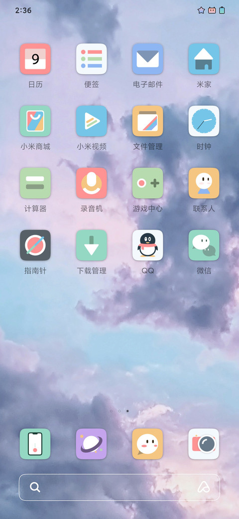 锦瑟 screenshot