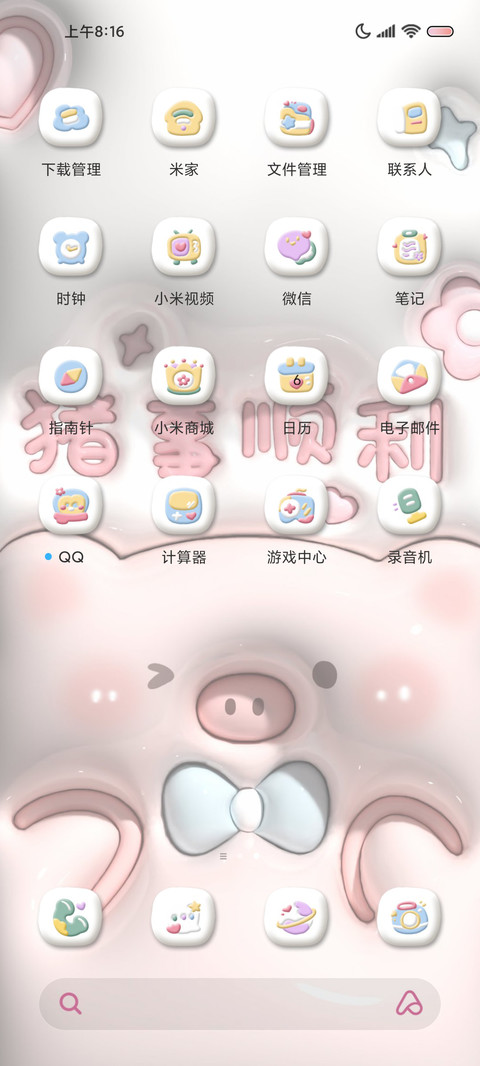 萌宠幼稚园膨胀风 screenshot
