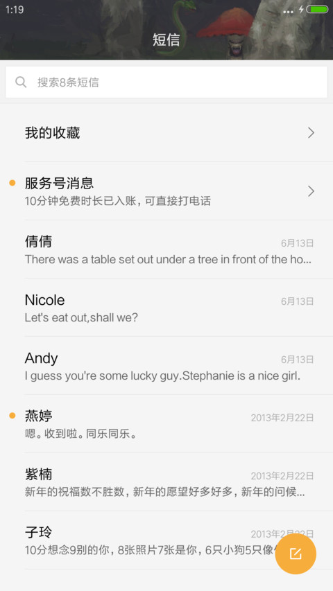 返照之森（摇晃特效+重力+8壁纸+动态+好评连载） screenshot