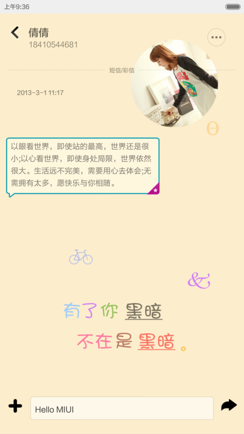 随波逐流，慢慢地走 screenshot