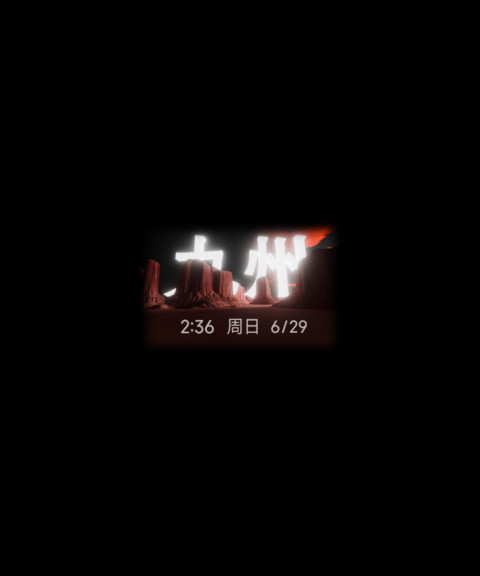 九州24H screenshot