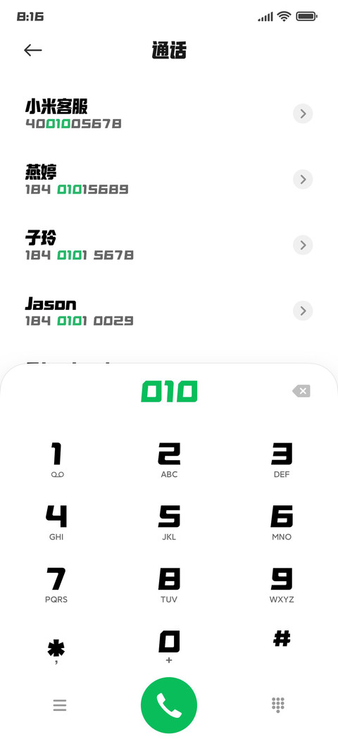励字造梦简 超粗 screenshot