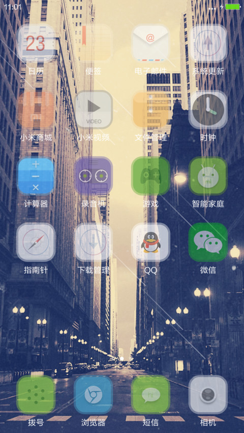 【下载加群送收费主题】空巷 screenshot