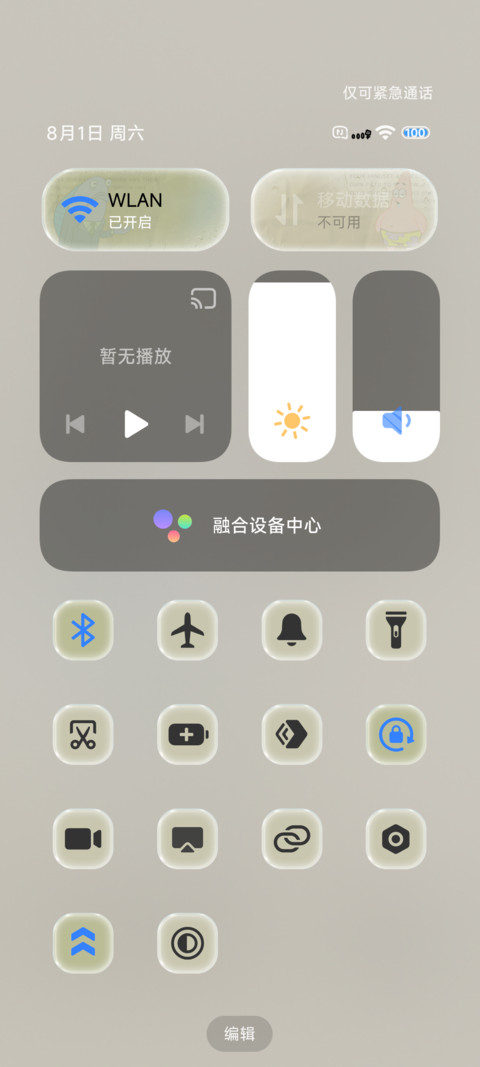 比奇堡居民杂志 screenshot