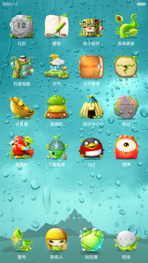 梦境奇遇 screenshot