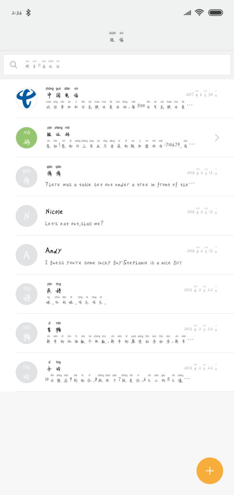 汉呈妙不可言拼音体 screenshot