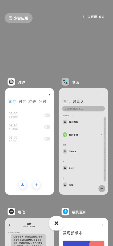 Robot 机器人 screenshot