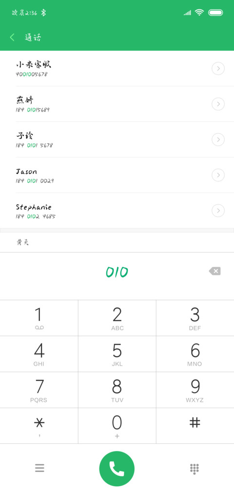 X－花样美男体 screenshot