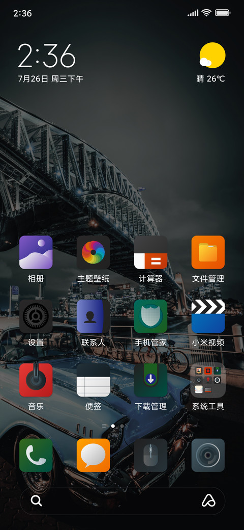 Chill  screenshot