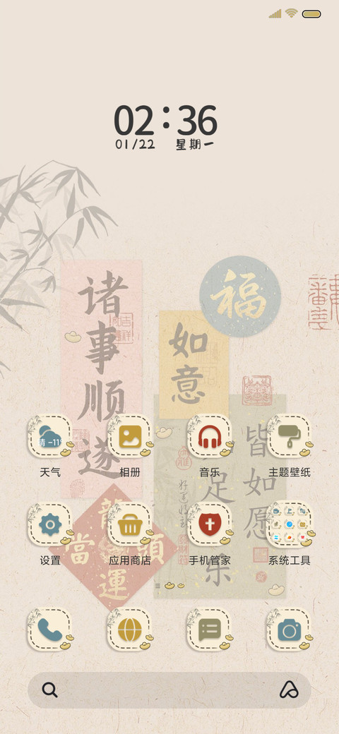 龙年大吉贴纸多图 screenshot
