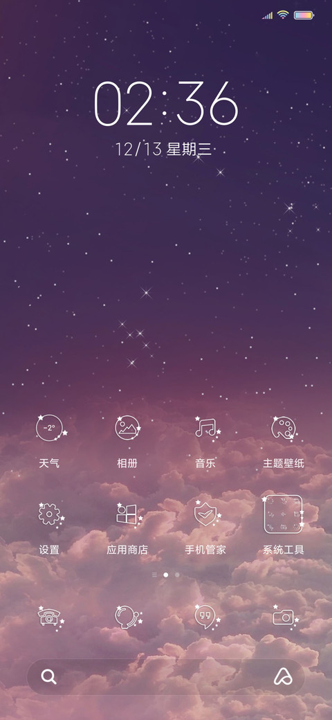 星空云之恋 screenshot