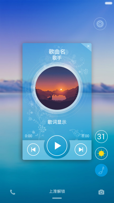 缄默【标准版】（多锁屏+动态天气） screenshot