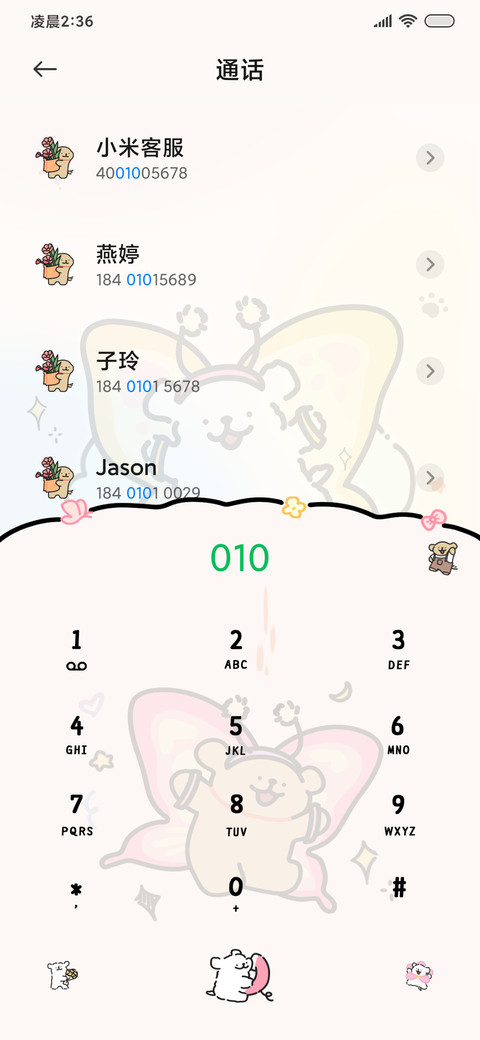 线条小狗 风铃鸣响 screenshot