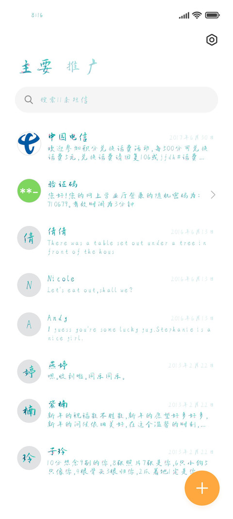 踏青赏花 screenshot