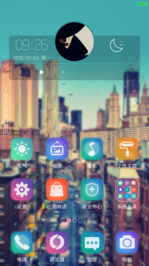  雨滴特效+自定义文字头像+多壁纸 有你的城市 screenshot