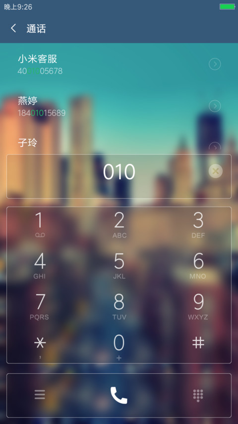 雨滴特效+自定义文字头像+多壁纸 有你的城市 screenshot