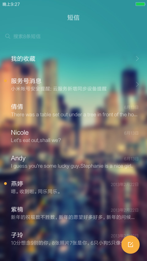  雨滴特效+自定义文字头像+多壁纸 有你的城市 screenshot