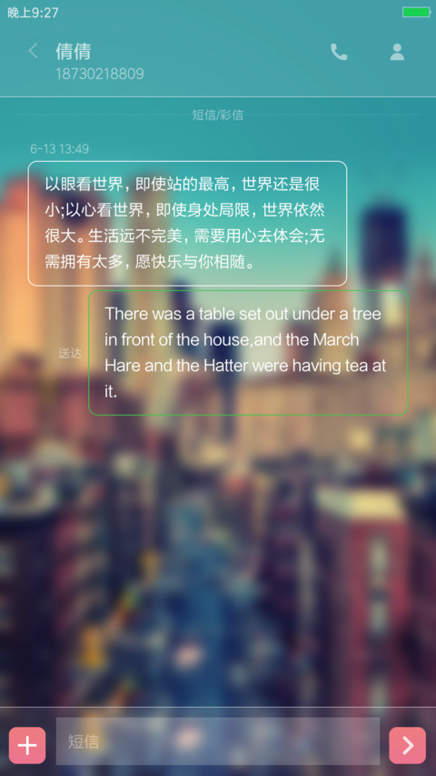  雨滴特效+自定义文字头像+多壁纸 有你的城市 screenshot