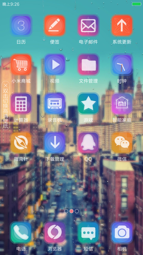  雨滴特效+自定义文字头像+多壁纸 有你的城市 screenshot