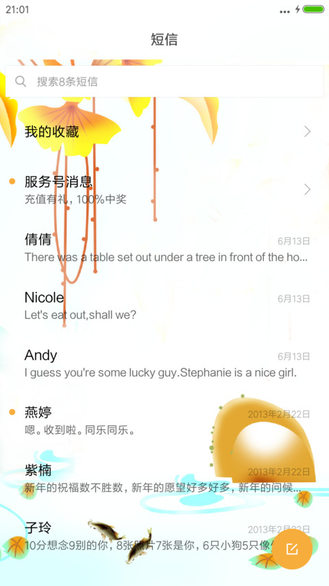 白鹤+7d动态+雨滴动态+全图标中国风3D动态年年有余 screenshot