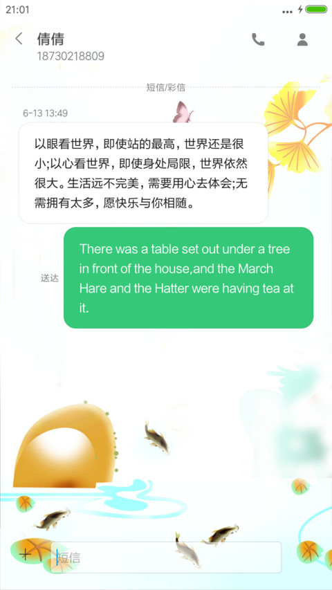 白鹤+7d动态+雨滴动态+全图标中国风3D动态年年有余 screenshot