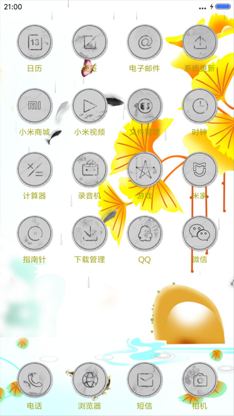 白鹤+7d动态+雨滴动态+全图标中国风3D动态年年有余 screenshot