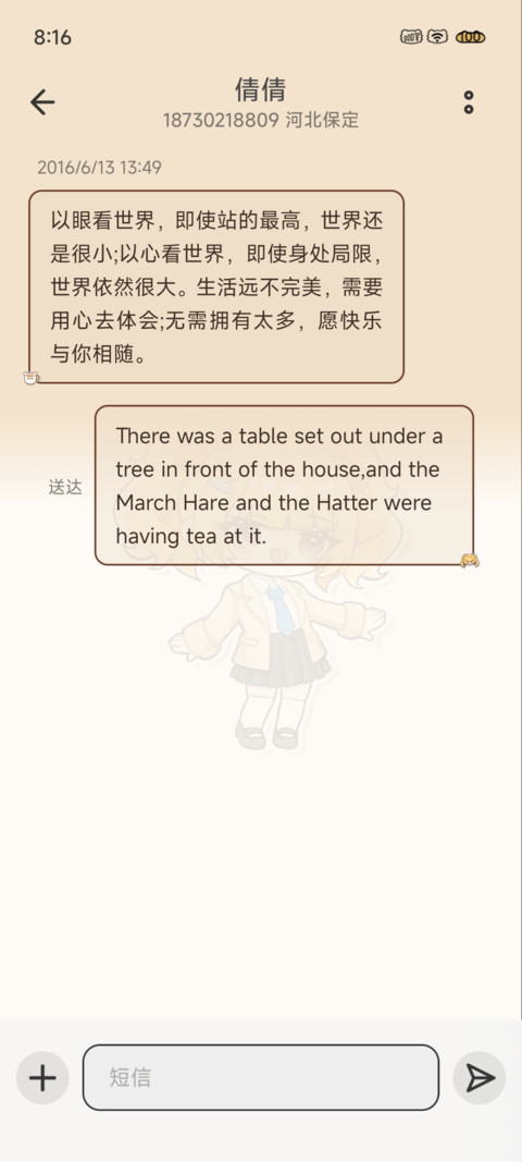 午后甜点小伊熊 screenshot