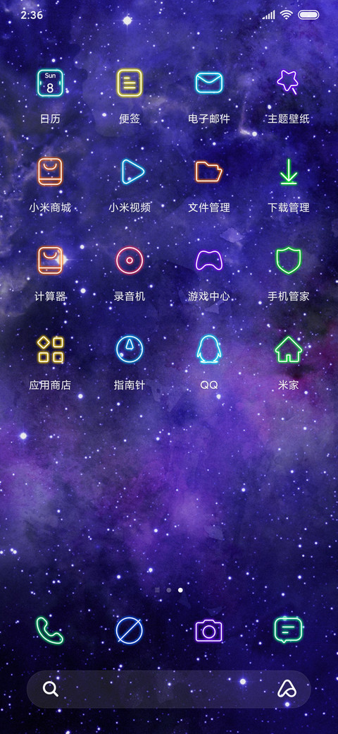炫动星空 screenshot