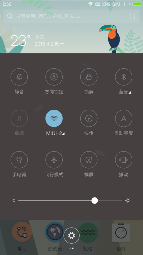 《就唱歌吧》 screenshot