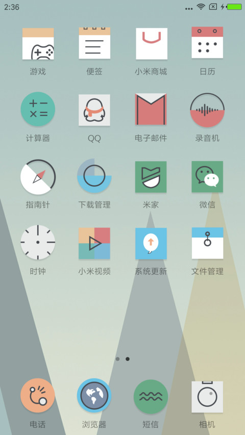 《就唱歌吧》 screenshot
