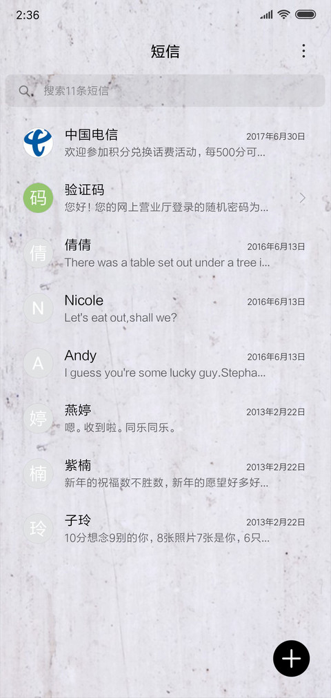 岁月静好 screenshot